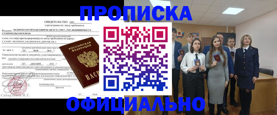 регистрация для школы в Майском