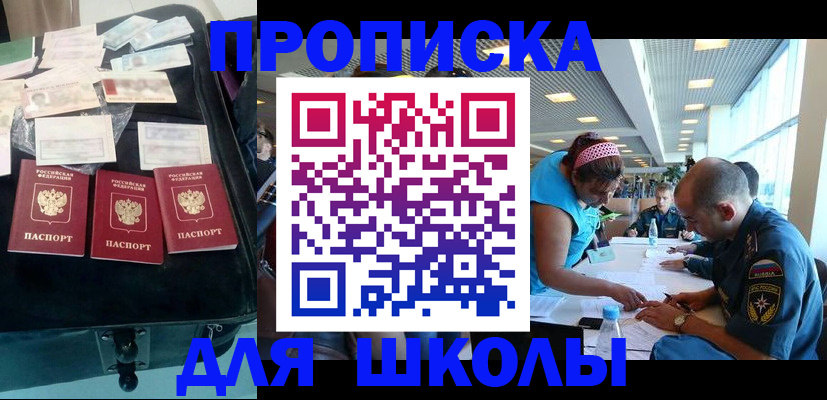 временная регистрация 2025 в Майском