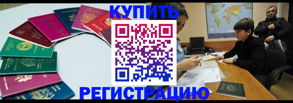 прописка в Майском